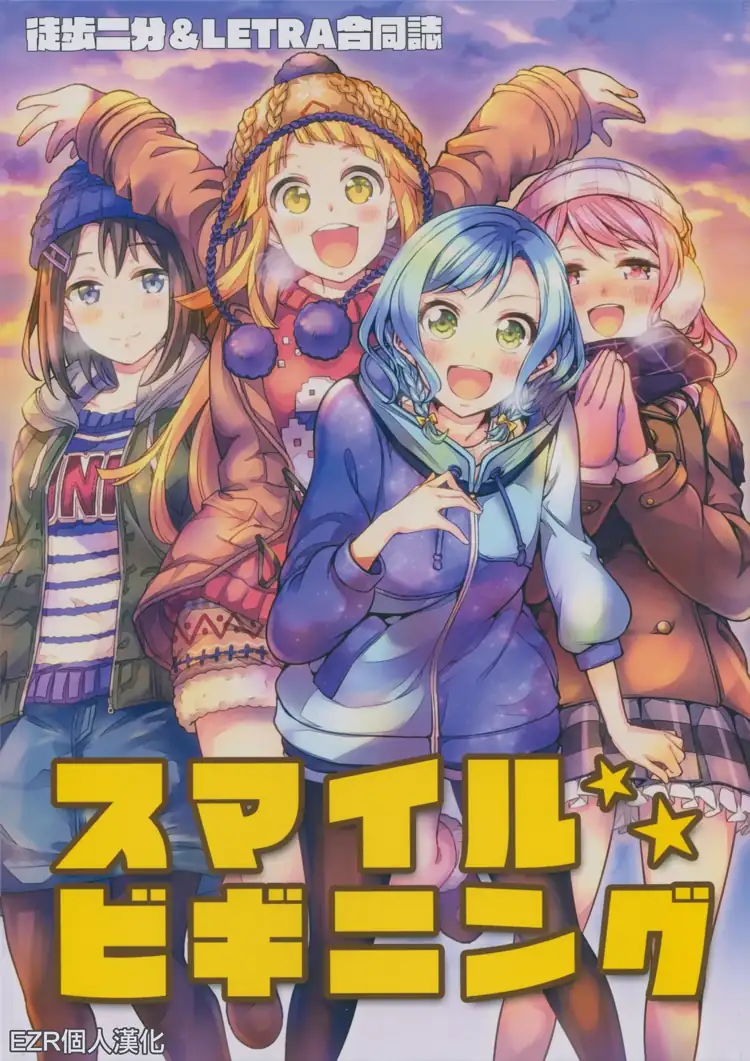 微笑的起点(BanG Dream!) 第1页 漫画在线阅读