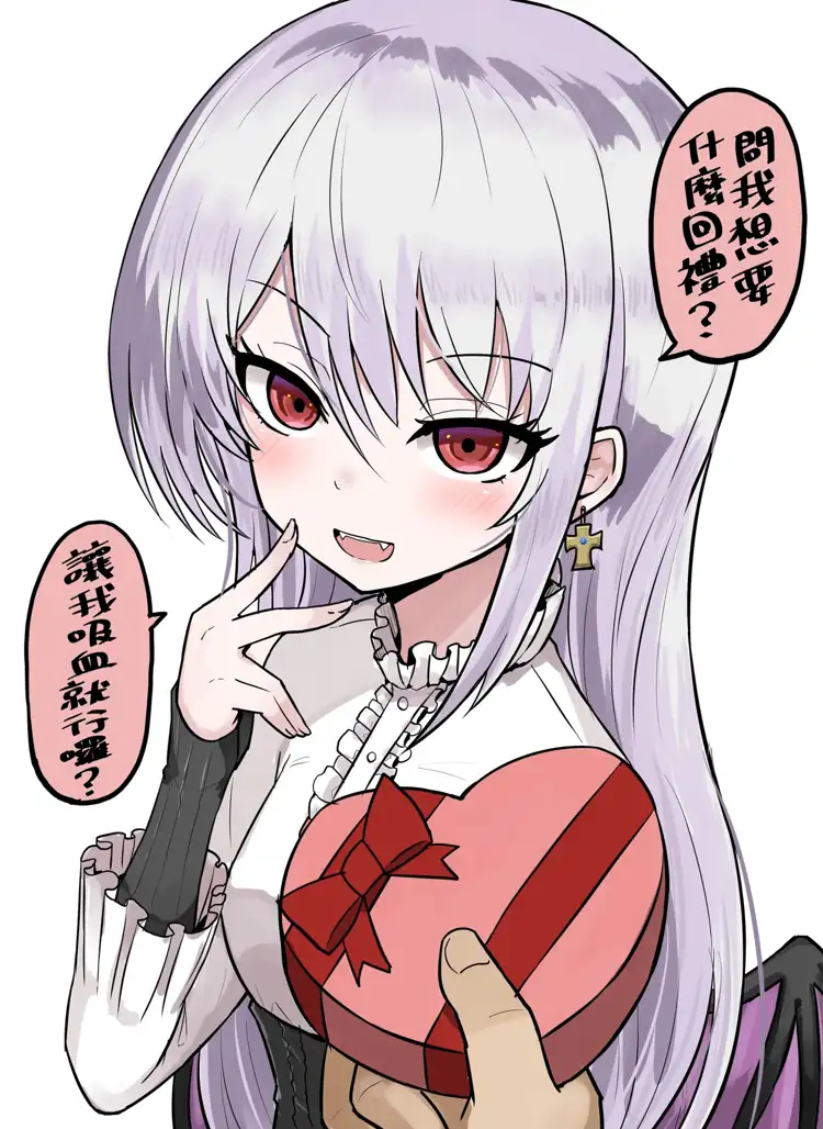 吸血鬼青梅竹馬 第1页 漫画在线阅读