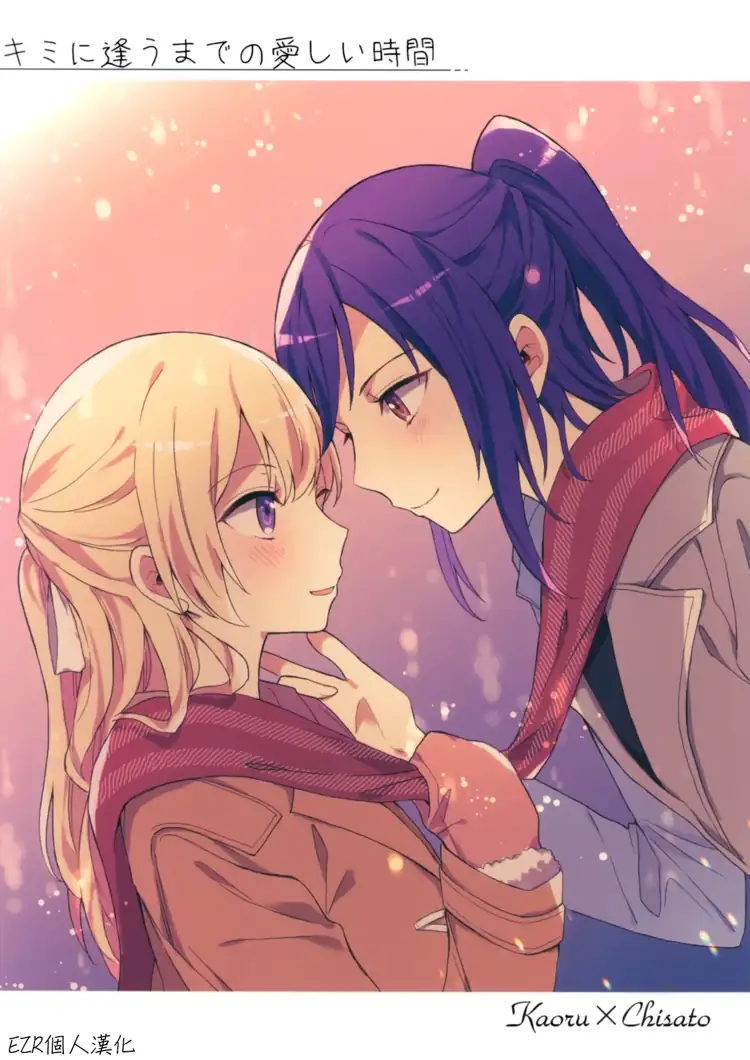 在見到妳之前的心愛的時間(BanG Dream!) 第1页 漫画在线阅读