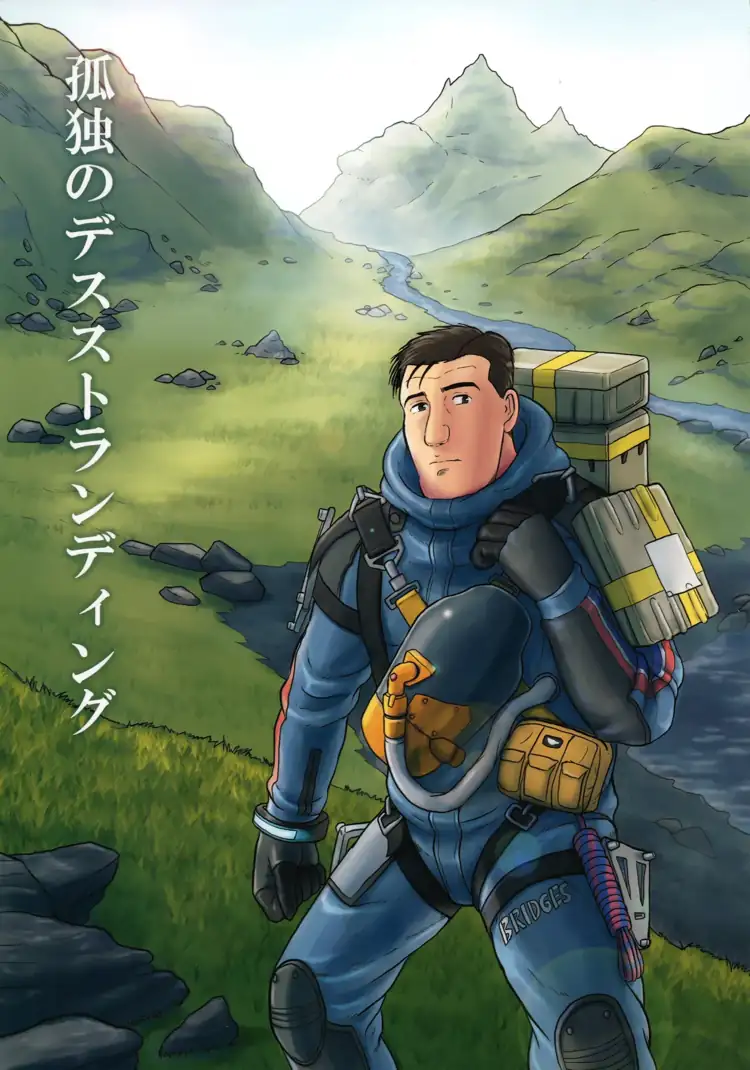 死亡搁浅（孤独的美食家） 第1页 漫画在线阅读