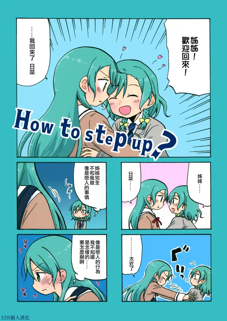如何提升？(BanG Dream!) 第1页 漫画在线阅读