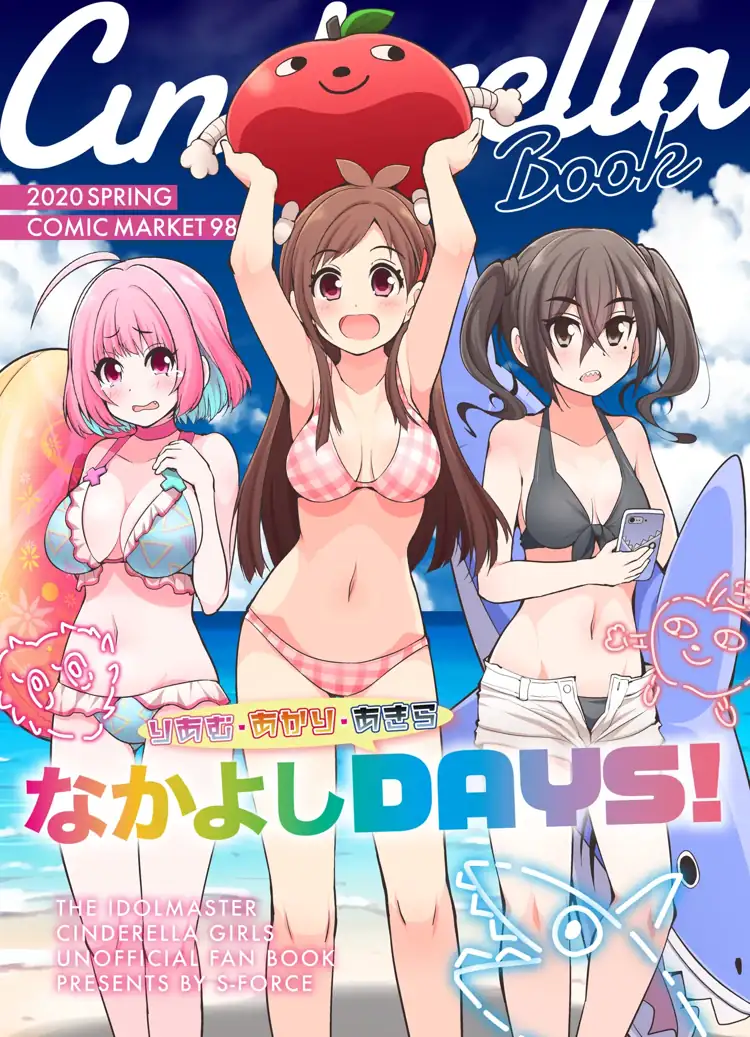 灰姑娘之书(偶像大师 灰姑娘女孩) 第1页 漫画在线阅读