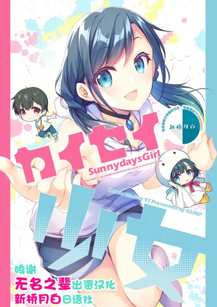 和平少女 第1页 漫画在线阅读