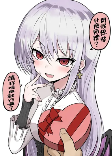 吸血鬼青梅竹馬