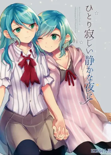 在孤單寂寞而平靜的夜晚中(BanG Dream!)