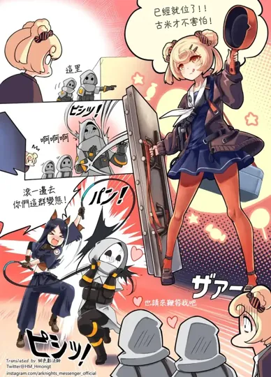 朋友(明日方舟)